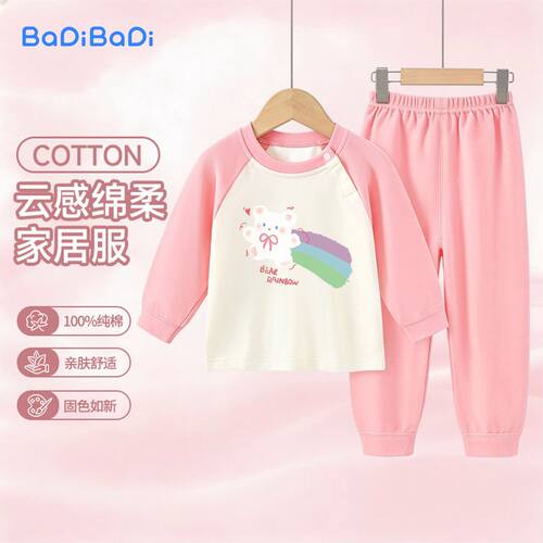 Z巴帝巴帝儿童家居服睡衣套装秋季圆领上衣裤子新款可外穿长袖女