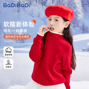 巴帝巴帝女童毛衣秋冬款2024新款小女孩洋气冬季保暖上衣儿童冬装