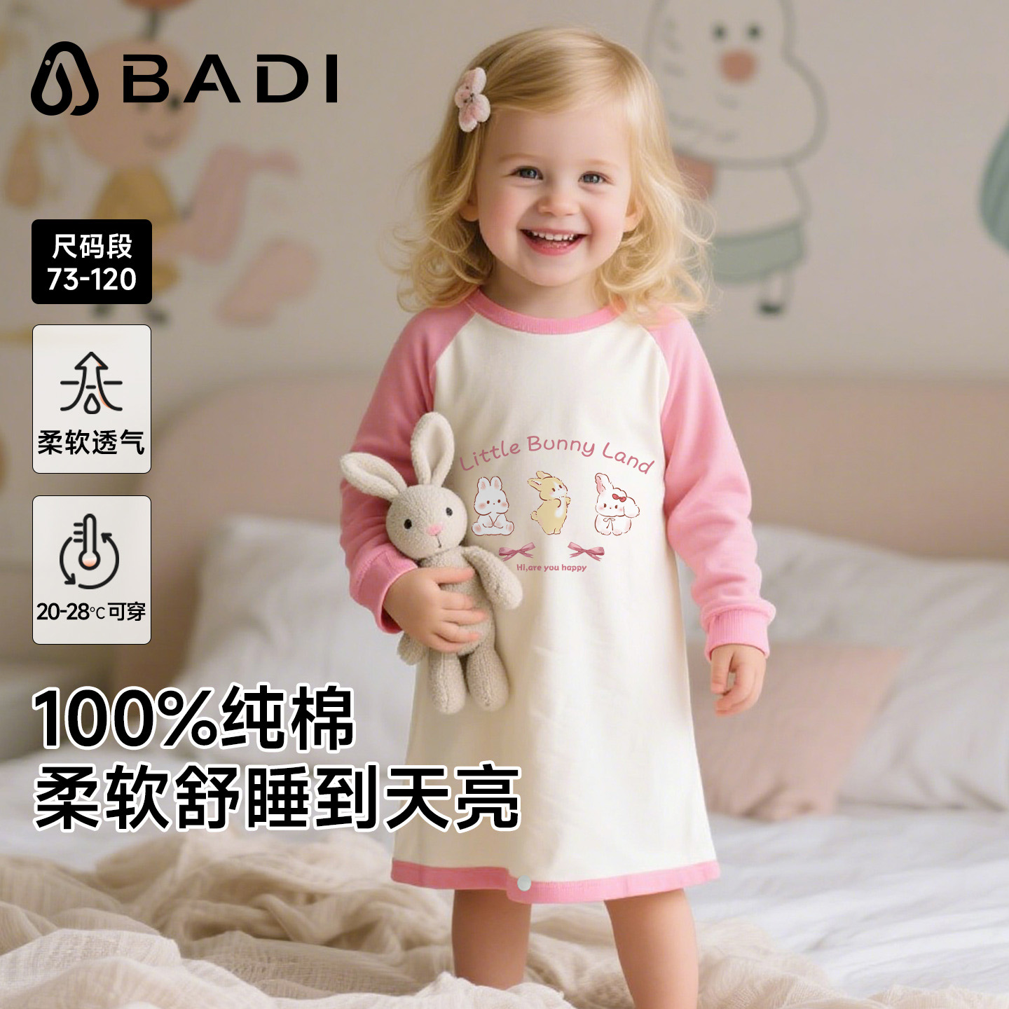 巴帝巴帝秋冬新款婴幼儿童睡裙