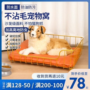 狗窝离地防水四季 通用宠物床可拆洗小型犬博美冬天保暖猫咪窝垫子