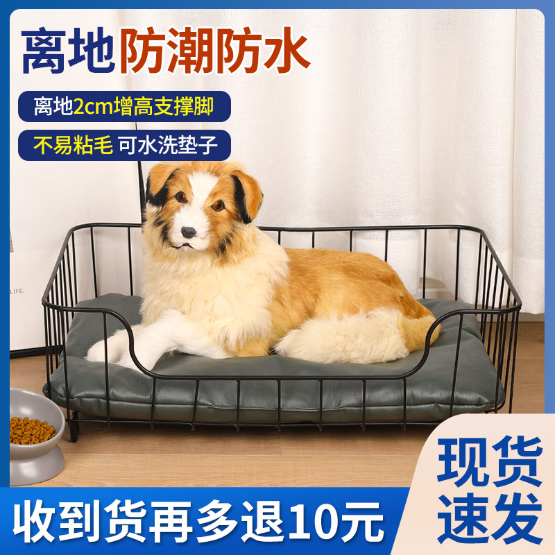 四季通用狗窝离地防潮不沾毛