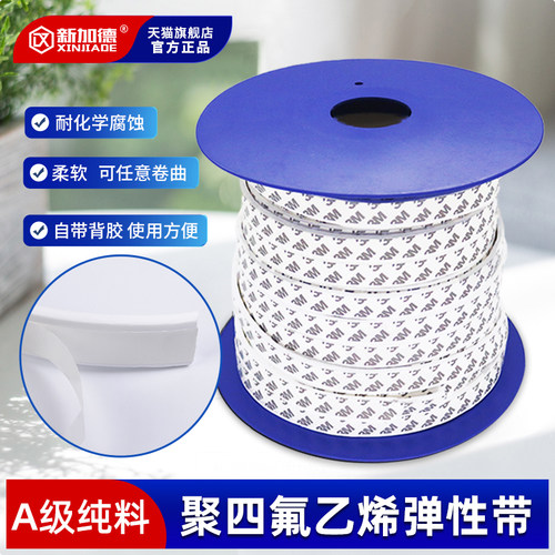 弹性自粘耐高温腐蚀ptfe密封法兰