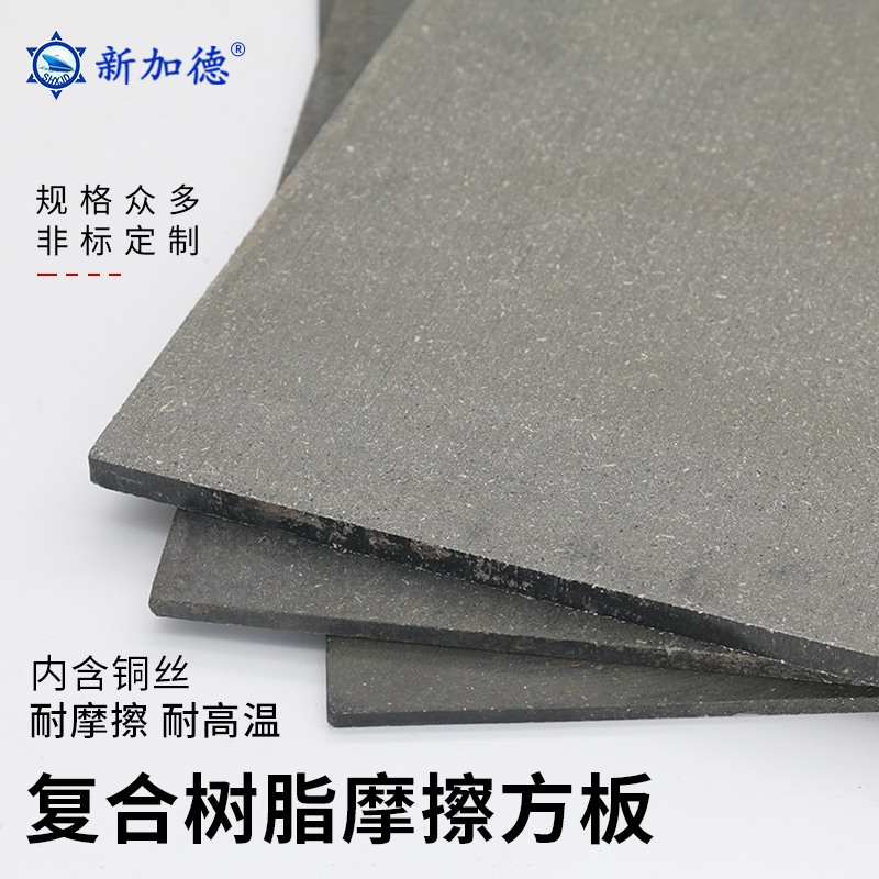 摩擦内含铜丝石棉/非石棉
