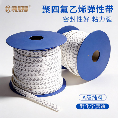弹性聚四氟乙烯带自粘软胶条法兰