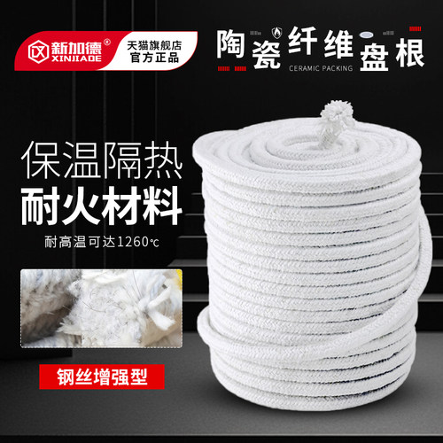 耐火陶瓷纤维盘根石棉绳密封条