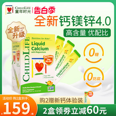 childlife香橙味液体钙童年时光