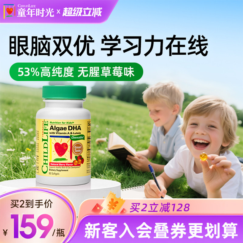 ͯ��ʱ�� childlife Ӥ�׶�DHA���� ����ר�� 6��+ �ɳ� ������ 101Ԫ+2.23Ԫ�Խ��