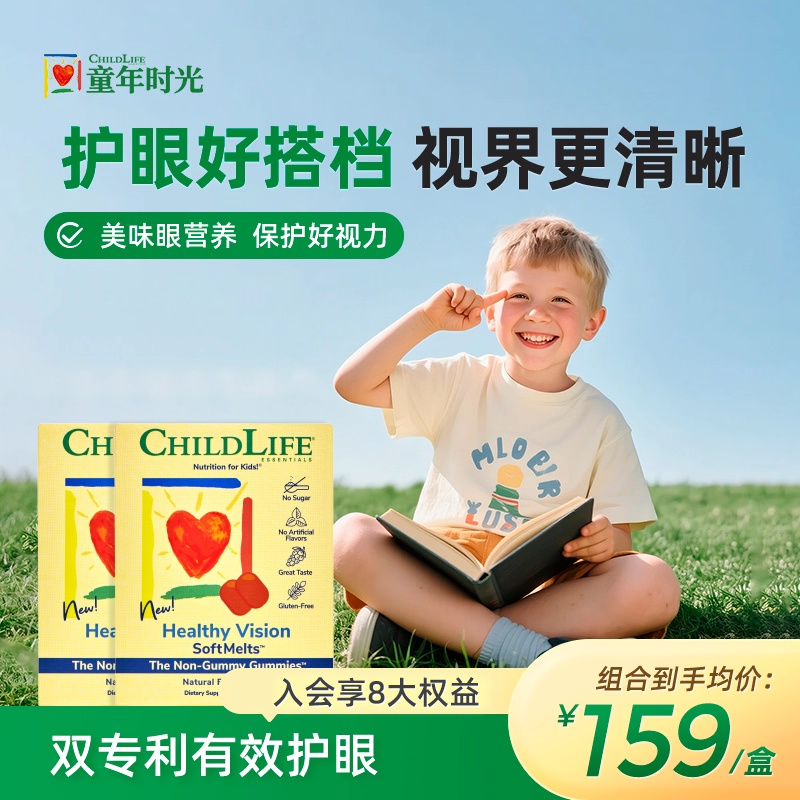 ChildLife叶黄素童年护眼布丁