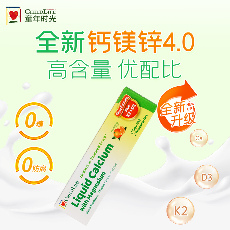 【天猫U先】Childlife液体钙镁锌小绿钙宝宝婴幼儿周享装6*10ml 奶粉/辅食/营养品/零食 钙铁锌 原图主图