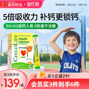 童年时光钙Childlife镁锌儿童婴儿宝宝补钙含k2小绿钙0防腐液体钙