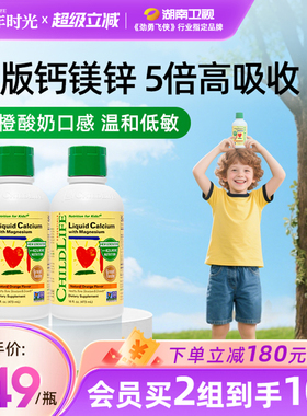 ChildLife童年时光液体钙镁锌大白瓶儿童乳钙婴幼儿补钙K2组合