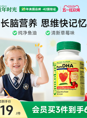 童年时光Childlife小金珠dha鱼油胶囊宝宝专用儿童非藻油