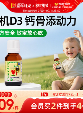 童年时光Childlife有机D3滴剂婴幼d400iu新生儿维生素d钙D同补