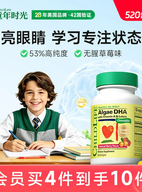 童年时光childlife婴幼儿dha藻油敏宝专研儿童DHA6个月+草莓味