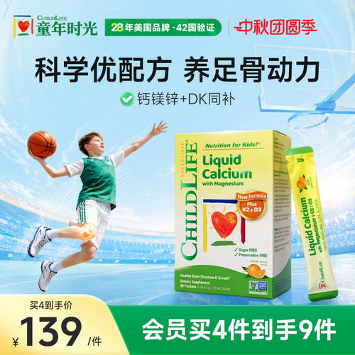 有机柠檬酸钙 香橙酸奶口味 特含K2