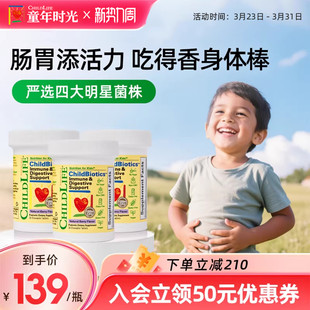 童年时光Childlife宝宝益生菌咀嚼片调理肠胃元 便秘肠道消化3瓶
