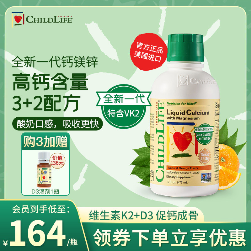 ͯ��childlife�л���Ӥ�׶�Һ�����ͼ