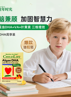 【天猫U先】Childlife婴幼儿藻油DHA周享装9粒【效期至26年7月】