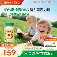 童年时光childlife婴幼儿软胶囊海藻油DHA非鱼油护眼补脑60粒