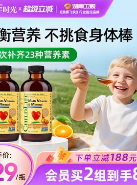 童年时光Childlife多维锌婴幼儿复合维生素维钙镁锌营养包