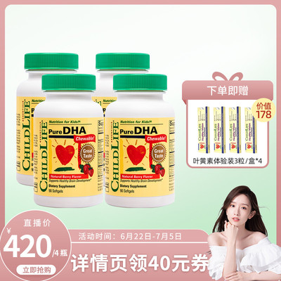 【晁然】Childlife童年时光小金珠儿童dha鱼油4瓶