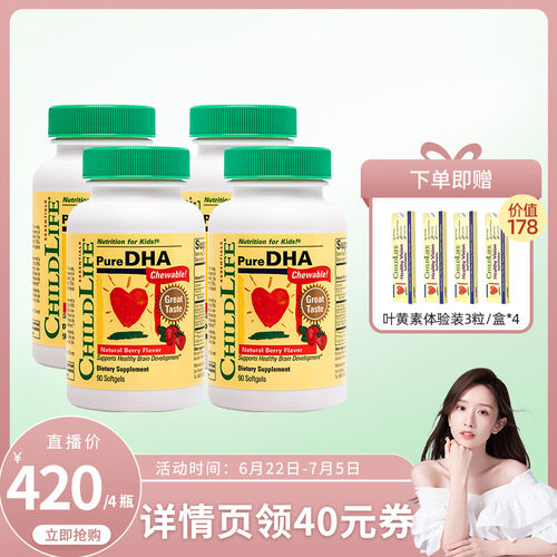 【晁然】Childlife童年时光小金珠儿童dha鱼油4瓶