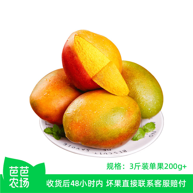 【芭芭农场】吉禄芒3斤单果200g+  需催熟，按压微软即可食用 - 实物图