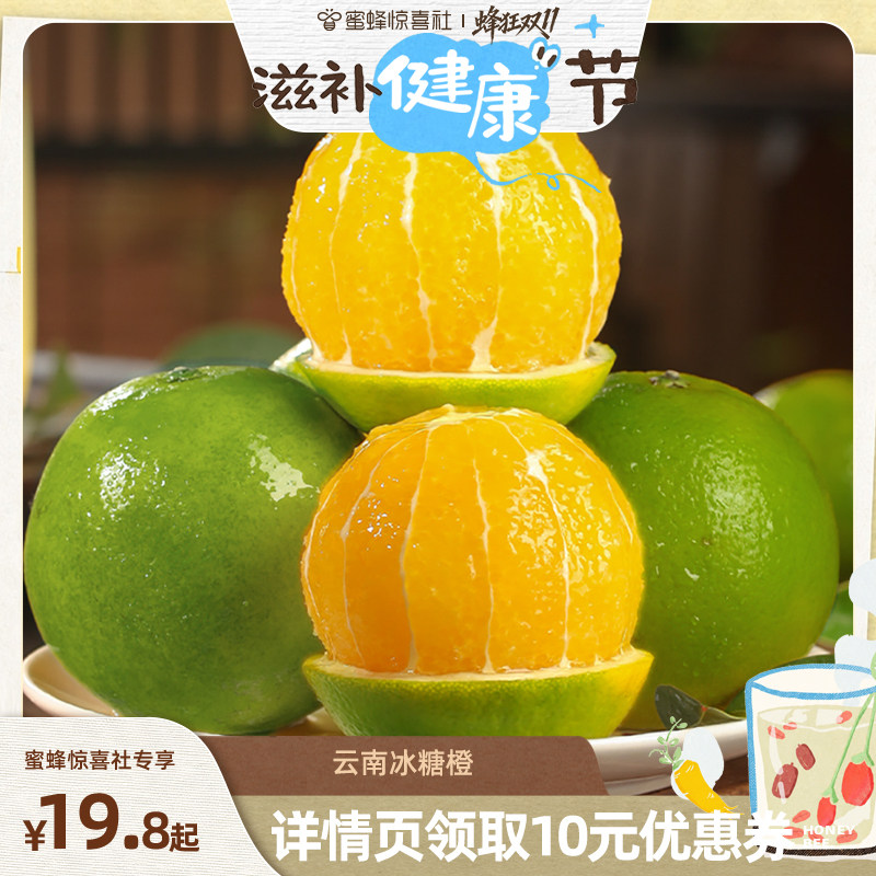 云南高山冰糖橙新鲜橙子4.5斤