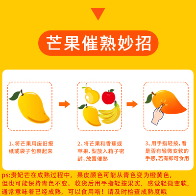 【芭芭农场】贵妃芒3斤100g+果小味美轻按变软即可食用