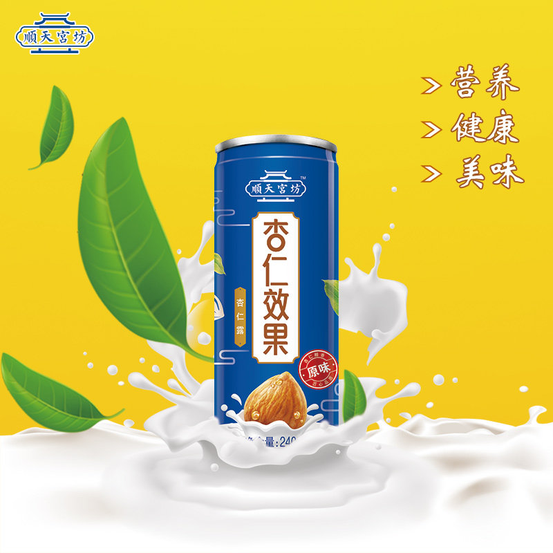 顺天宫坊 杏仁效果原味杏仁露 240ml*8罐礼盒装 植物蛋白饮料