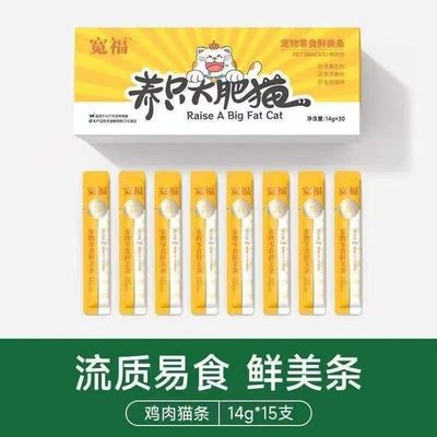 活力猫条新日期宽福猫条