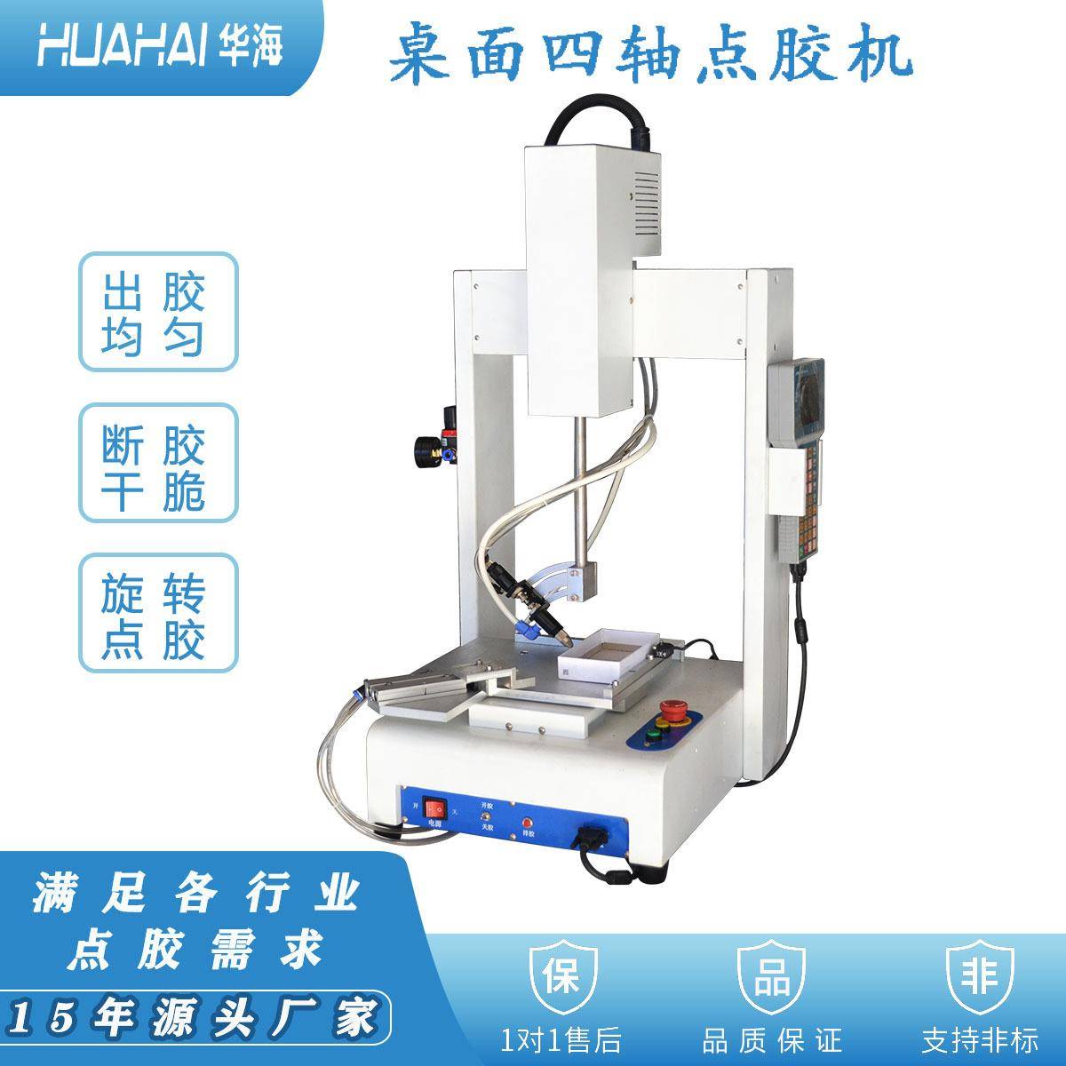 四轴三轴点胶机包装纸盒点胶机可内外侧面划胶旋转点胶机工厂店