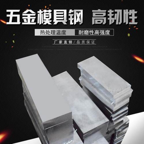 厂家可制作多型号模具钢可切割多规格金属钢板金属圆钢