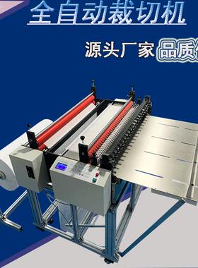 全自动无纺布裁切机pe膜pvc膜气泡膜高速切膜机皮革横切机现货