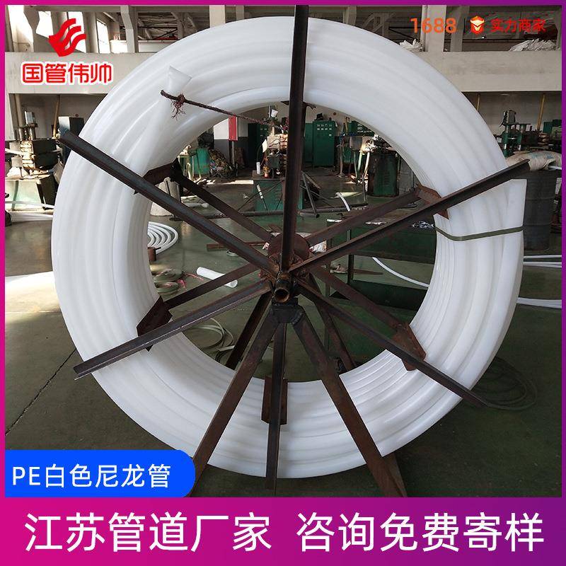 hdpe穿线管白色聚乙烯通信管自来水给水管110农业灌溉尼龙管盘管