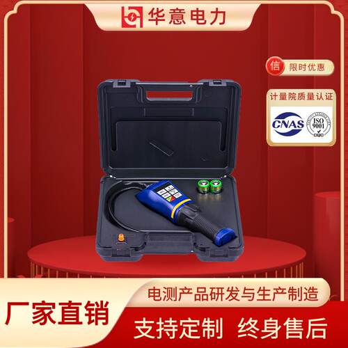 华意电力XP-1ASF6定性检漏仪SF6定量检漏仪
