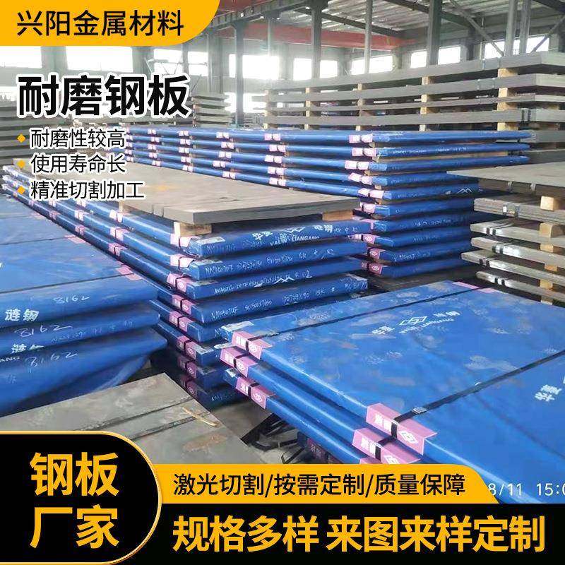 耐磨钢板可激光切割NM400NM500耐磨钢板
