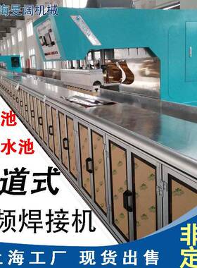 沼气池高周波焊接机自动轨道25KW高频焊接机长30米PVC高频机