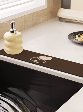 卡通复古风苹果水龙头吸水垫厨房台面卫生间洗手台水槽窄边沥水垫