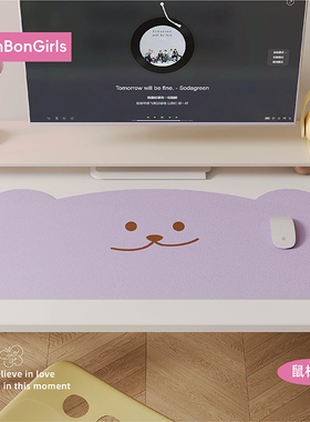 小熊纯色超大号鼠标垫女生高颜值办公室工位桌垫电脑键盘垫滑鼠垫