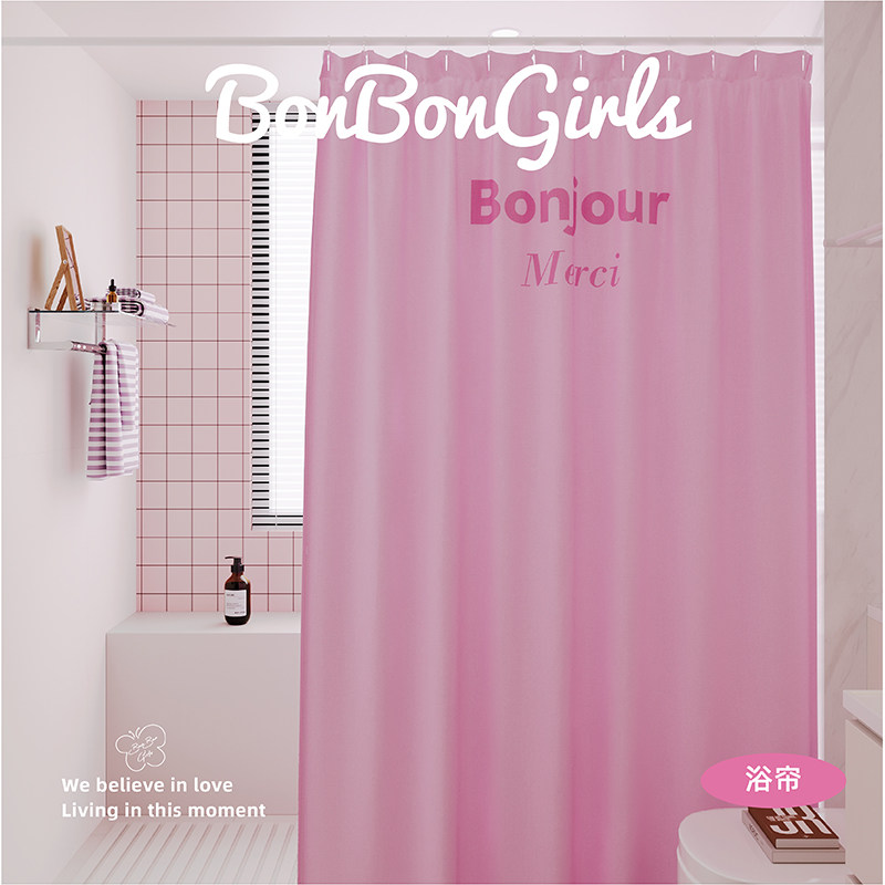 花瓣粉高档浴帘浴室隔断遮挡帘防水防霉速干免打孔洗澡淋浴卫生间,家庭/个人清洁工具,浴帘,淘宝优惠券,粉丝福利购,淘宝优惠卷