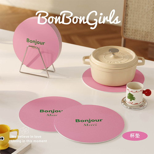 BonBonGirls极简风吸水杯垫隔热