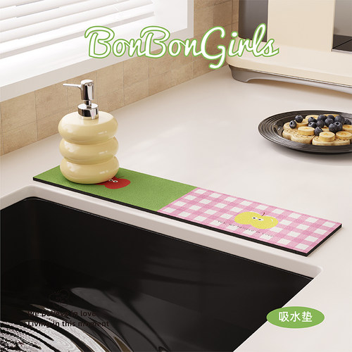 多巴胺水龙头沥水垫水池窄边吸水