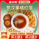 葆天和罗汉果橘红养生茶包养肺润肺火茶慢性咽陈皮茶
