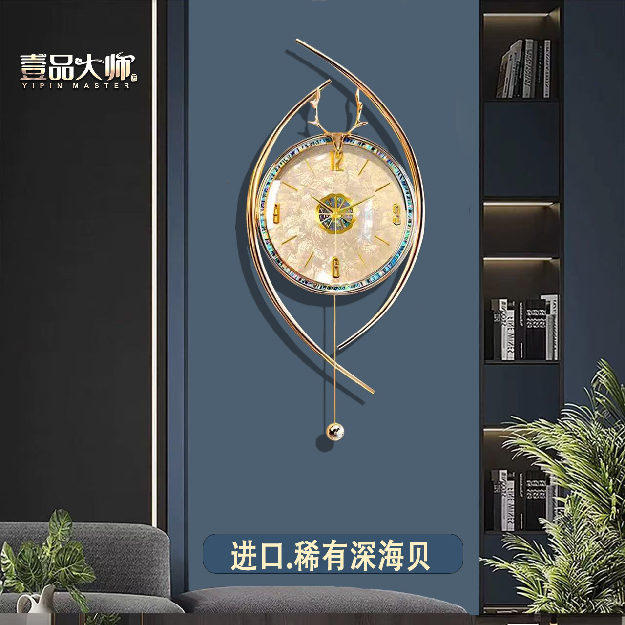 轻奢贝壳黄铜挂钟客厅现代简约