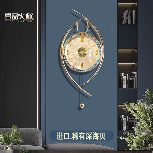 轻奢贝壳黄铜挂钟客厅现代简约