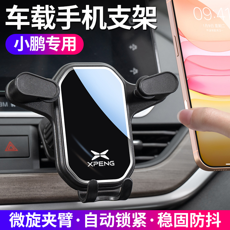 新款汽车手机支架车载支架