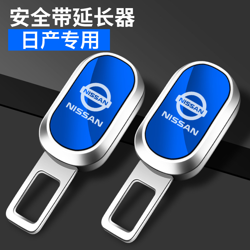 日产安全插带卡口揷片延长固定器