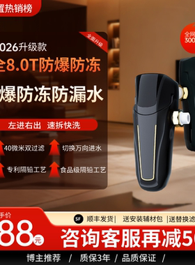 HGS-08升级版大通量前置过滤器