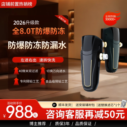 HGS-08升级版大通量前置过滤器